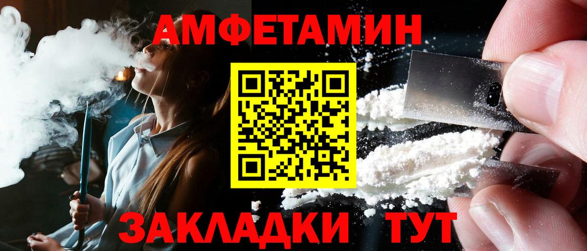 АМФ  Amphetamine  Вход с VPN  Амфетамин VHQ  Учалы 