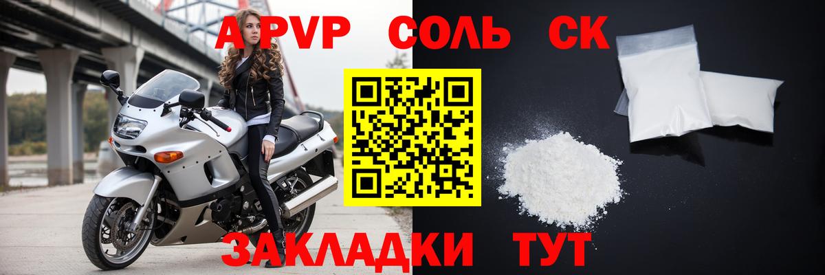 Alpha PVP крисы CK  продажа наркотиков  Вход с VPN  Учалы  А ПВП Соль  Alpha-PVP крисы CK 