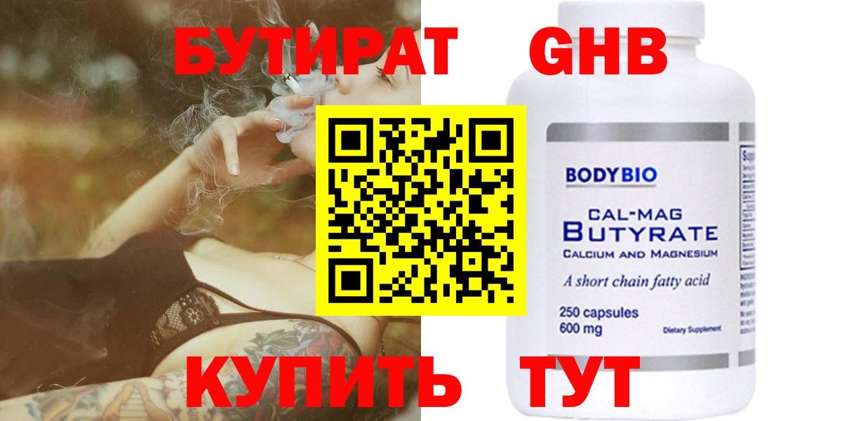 БУТИРАТ оксана  Вход с VPN  Учалы 