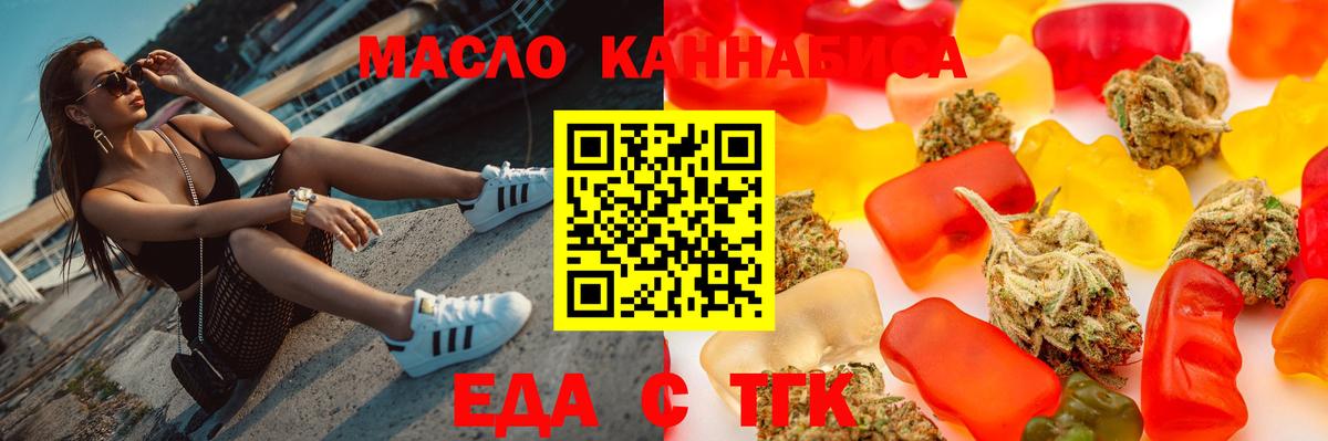 Учалы  Cannafood конопля  Вход с VPN 