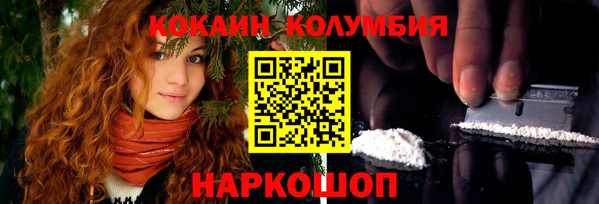 COCAIN  COCAIN Эквадор  КОКАИН FishScale  Вход с VPN  Учалы 