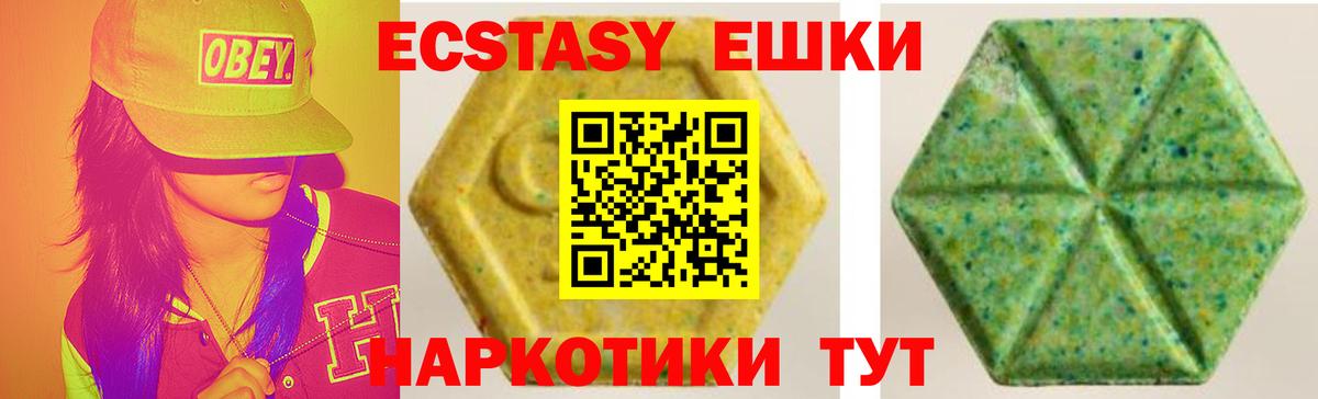 гидра ONION  ЭКСТАЗИ  Вход с VPN  ЭКСТАЗИ 280мг  Экстази 250 мг  Учалы 