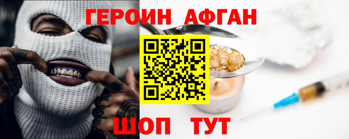 Учалы  ГЕРОИН  Вход с VPN  ГЕРОИН гречка 