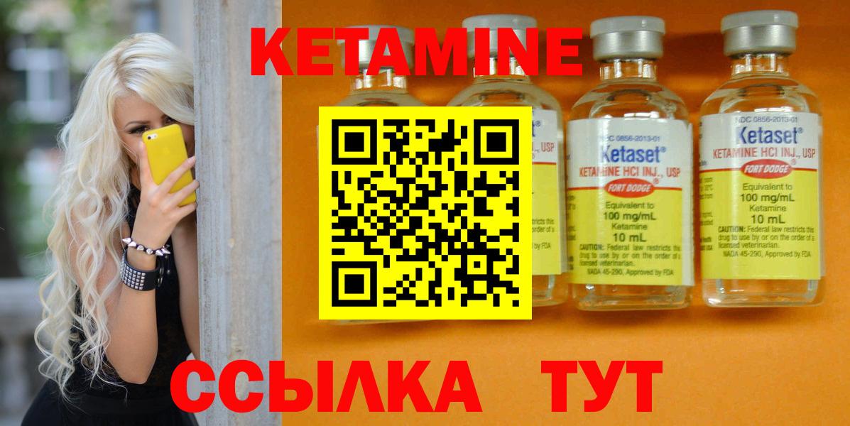 КЕТАМИН VHQ  hydra как войти  Учалы  Вход с VPN 
