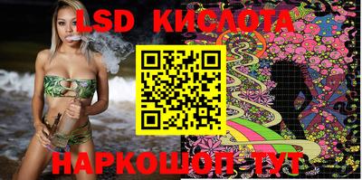 марки lsd Комсомольск-на-Амуре