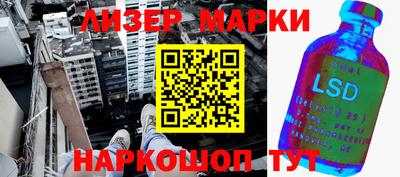 марки lsd Комсомольск-на-Амуре