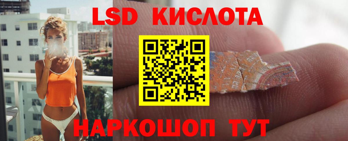 Лсд 25 экстази кислота  Лсд 25 экстази кислота  Учалы  Вход с VPN 