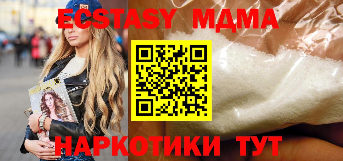 MDMA Molly  Вход с VPN  МДМА crystal  Учалы 