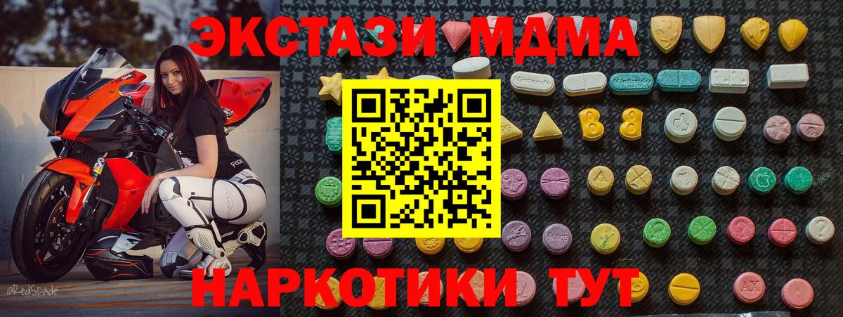 MDMA crystal Учалы