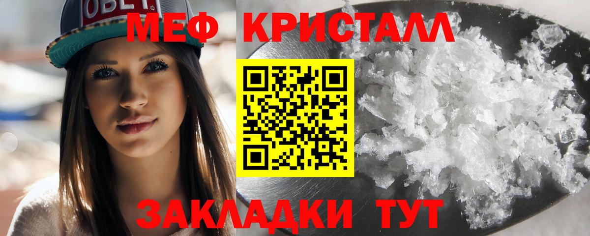 Меф мяу мяу  Учалы
