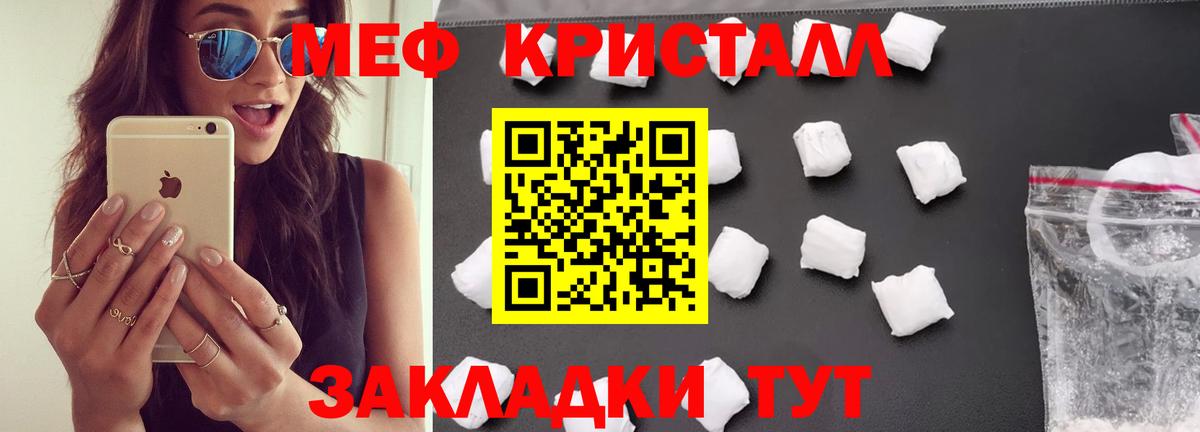 МЯУ-МЯУ мяу мяу  Мефедрон  Учалы  как найти наркотики  Вход с VPN 