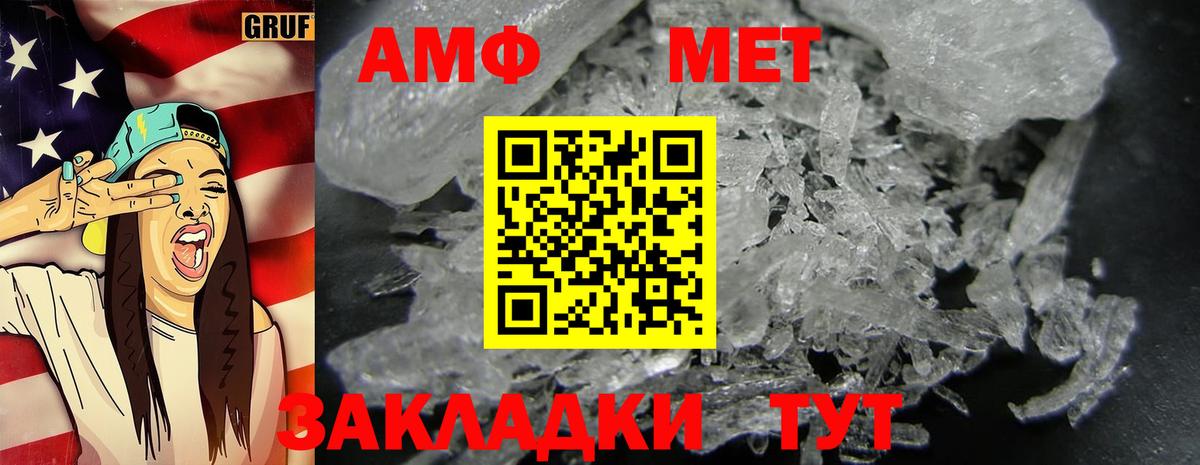 МЕТАМФЕТАМИН пудра Учалы