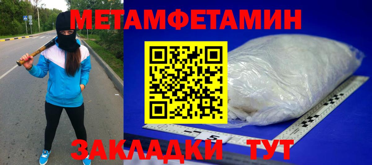 Первитин  МЕТАМФЕТАМИН мет  Вход с VPN  Учалы 