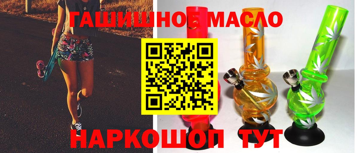 как найти наркотики  Дистиллят ТГК жижа  Вход с VPN  Учалы  ТГК вейп с тгк 